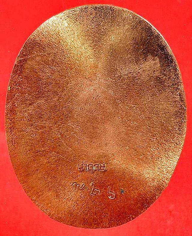 เหรียญนำฤกษ์หลังเรียบ หลวงปู่บุญ รุ่นเจริญพร วัดปอแดง เนื้อท 2