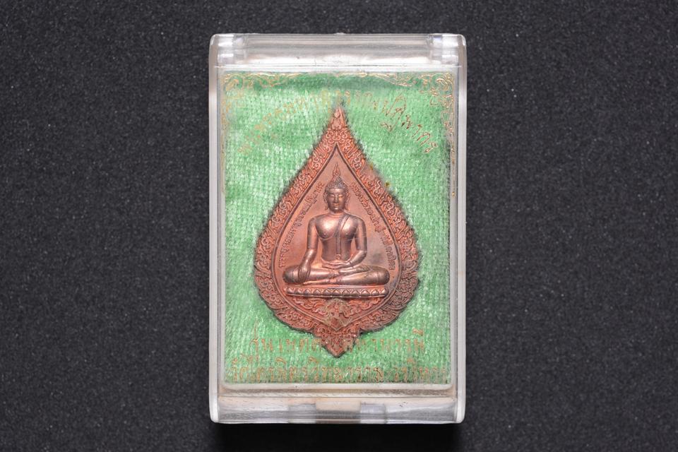 เหรียญพระพุทธมหาสุวรรณปฏิมากร (หลวงพ่อทองคำ) รุ่นเมตตา มหาบารมี