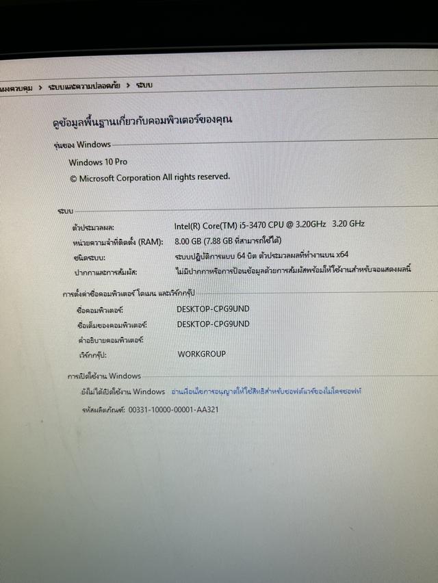 คอมพิวเตอร์ Hp core i5 gen3