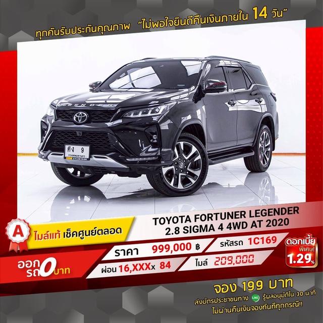รหัสรถ 1C169โช็ค FOX 4 ต้น  มูลค่า 70 K FORTUNER  2020 16