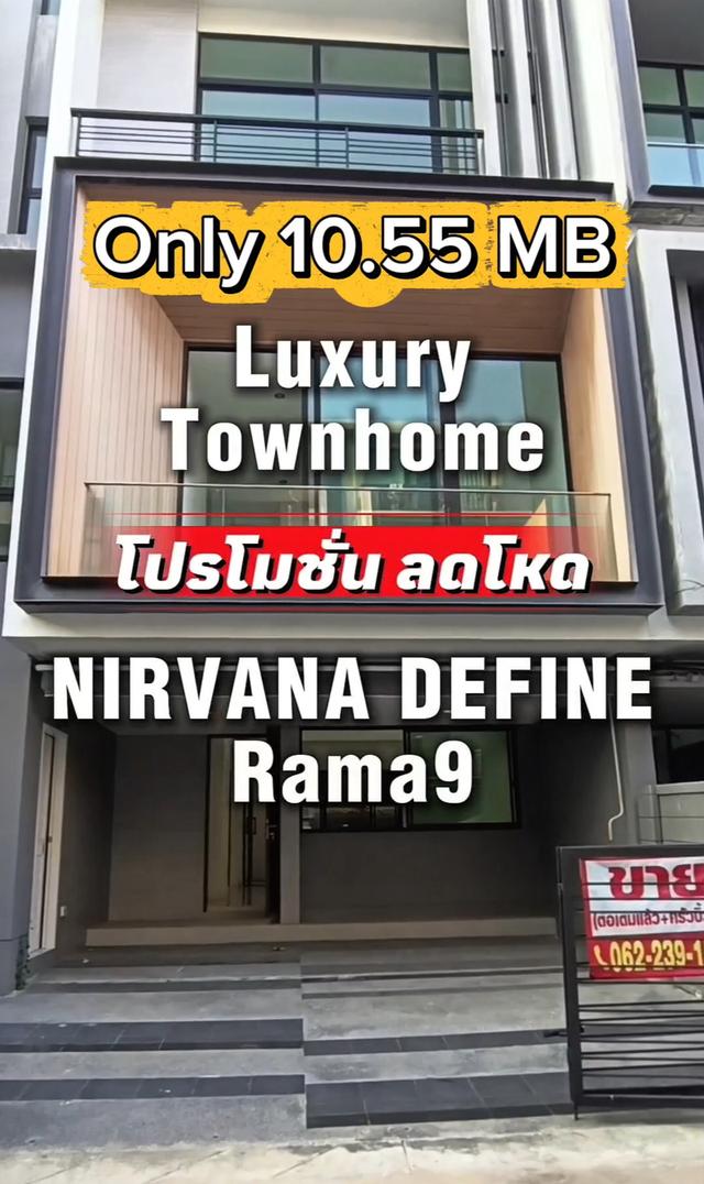 🔥ขายทาวน์โฮม NIRVANA DEFINE RAMA 9 เนอวานา ดีฟายน์ พระราม 9 (คนละโครงการกับ เนอวานา ดีฟายน์ ศรีนครินทร์-พระราม9) 1