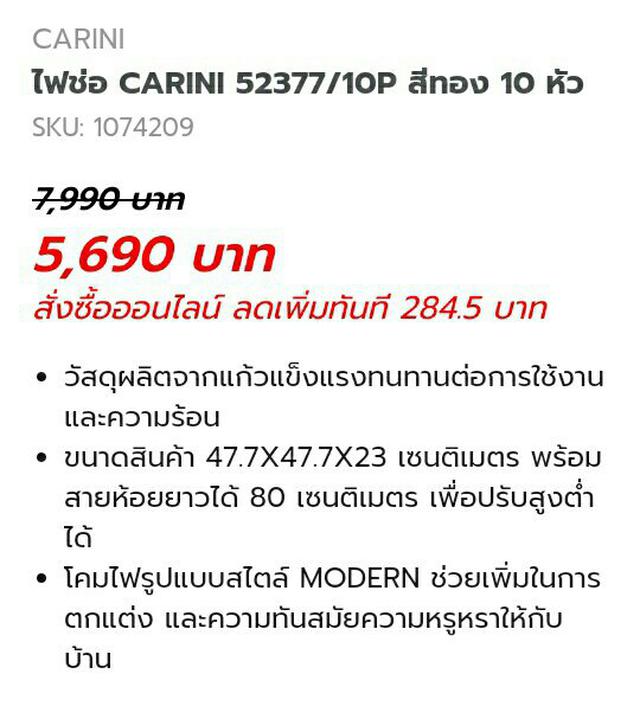 รูป ไฟช่อ CARINI 52377/10P สีทอง 10 หัว 3