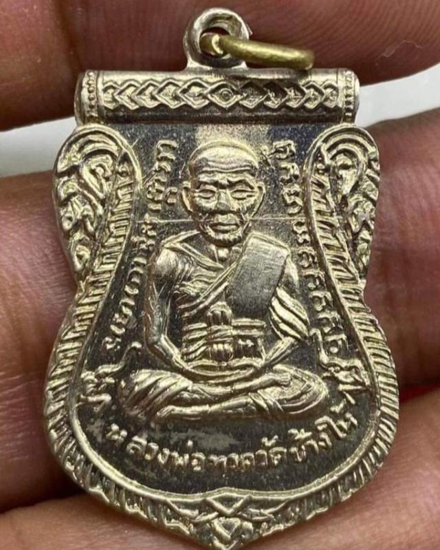 หลวงปู่ทวด