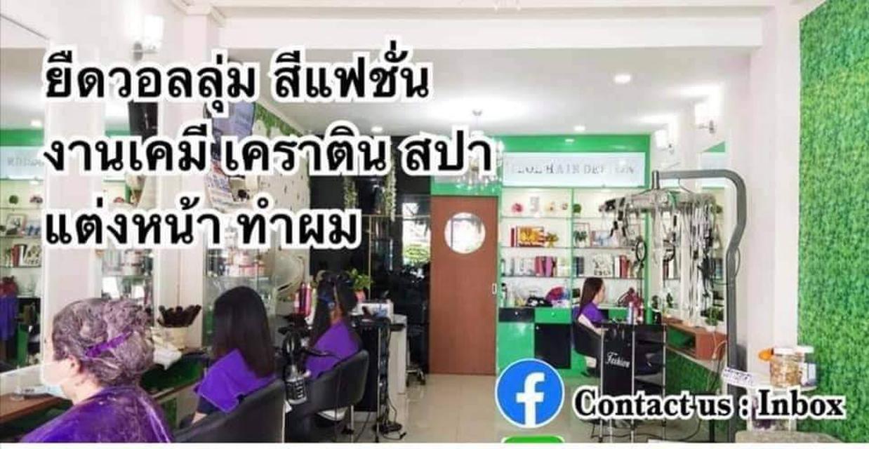 รูป เซ้งร้านเสริมสวย Idol Hair Design พิกัดบางแสนชลบุรี 1