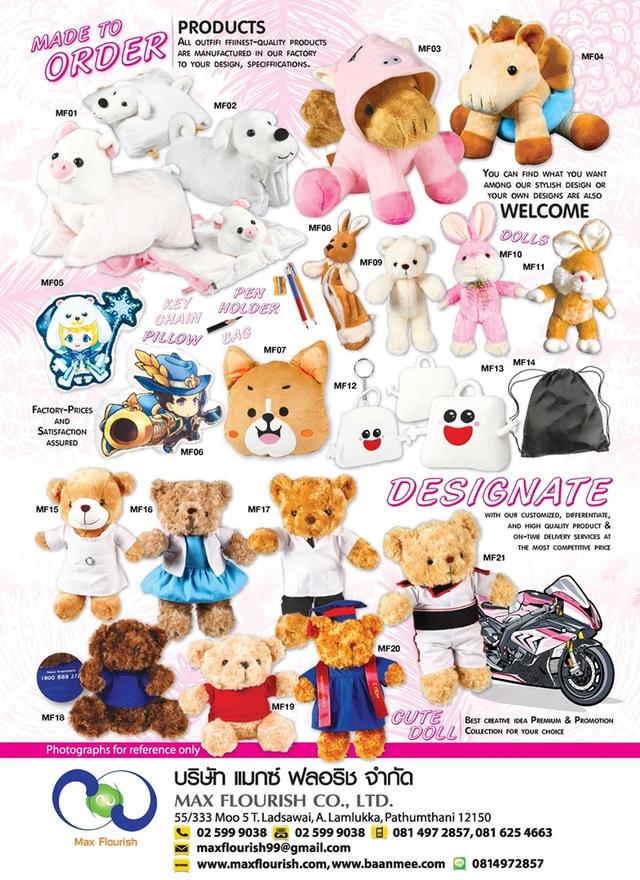 สินค้าพรีเมี่ยมประเภทงานผ้า ตุ๊กตา หมอน กระเป๋า ถุงผ้า