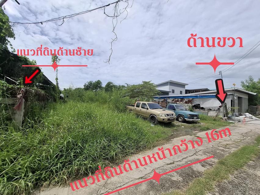 ขายที่ดินถมแล้ว