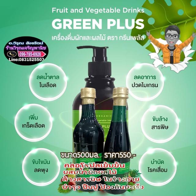 ไอรดา​ น้ำคลอโรฟิลล์​เข้มข้น