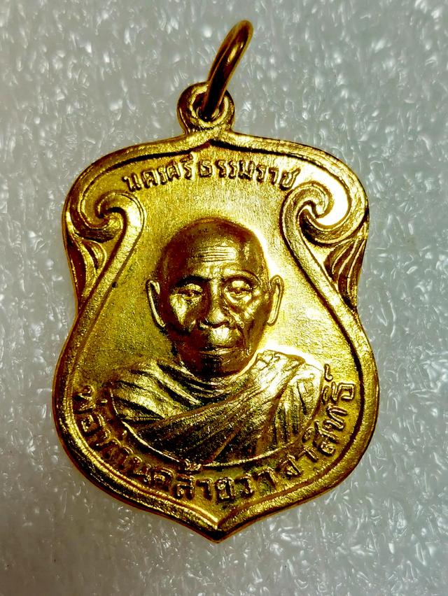 พ่อท่านคล้าย วาจาสิทธิ์ (เหรียญประจำวันพุธ เนื้อทองแดงกะไหล่ทอง พ่อท่านคล้าย วาจาสิทธิ์ พ.ศ. 2504 2