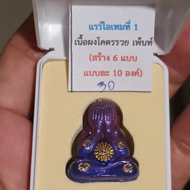 ปิดตารวยทะทุฟ้า หลวงปู่จื้อ วัดเขาตาเงาะ 2