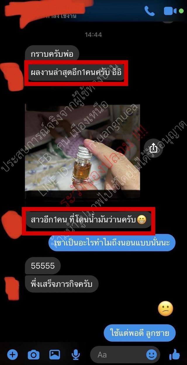 น้ำมันพรายฮีคัน