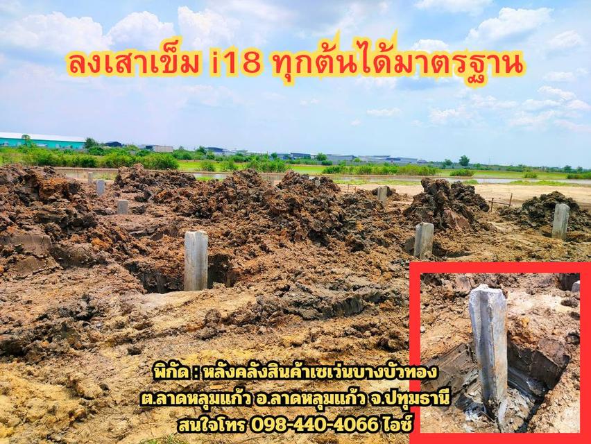 ขายที่ดิน+โกดัง 5