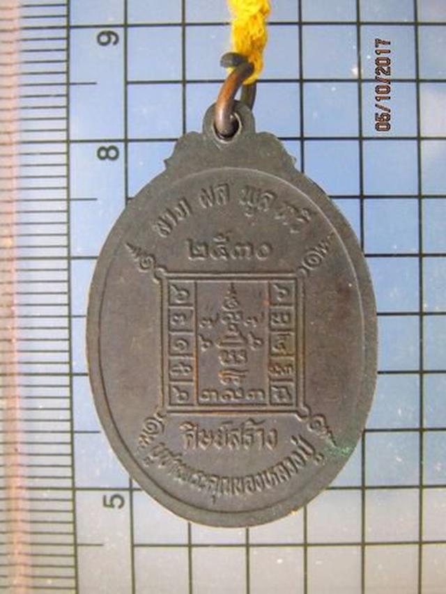 รูป 4760 เหรียญหลวงพ่อสถิตย์ วัดราชวารี ปี 2530 อายุ 82 ปี จ.ร้อ 1