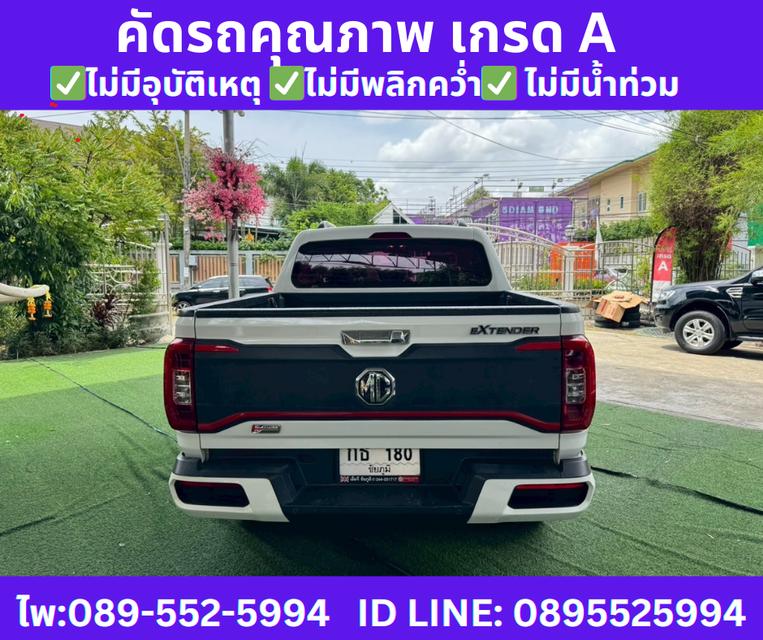 เกียร์ออโต้ MG EXTENDER 2.0 DOUBLE CAB GRAND X ปี2022 6