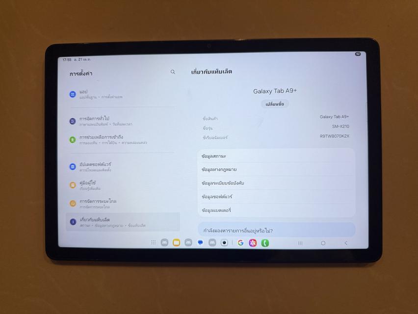 Samsung Tab 9Plus ความจุ 8/128 gb อุปกรณ์ครบ “มีประกัน 90 วัน / เปลี่ยนหรือคืน รูปที่ 10
