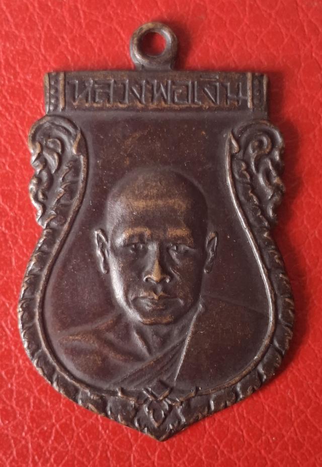 หลวงพ่อเงินวัดดอนยายหอม ปี 2488