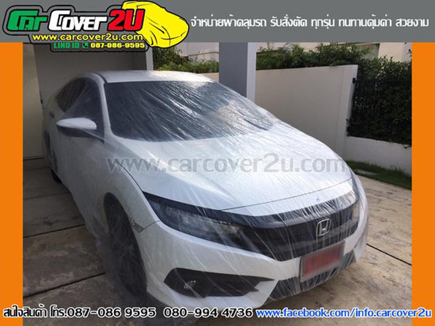 ผ้าคลุมรถพลาสติกใส รถเก๋ง-รถกระบะ 1