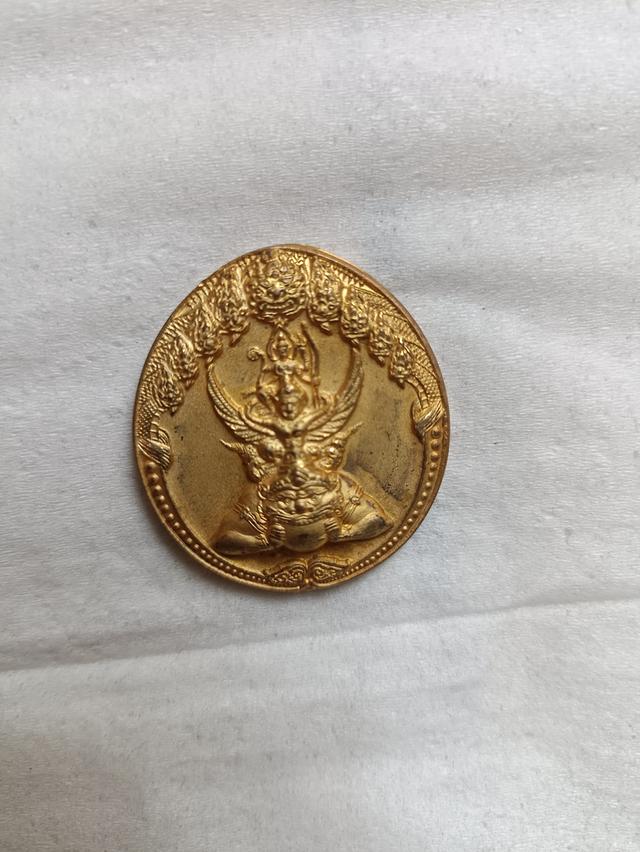 เหรียญพระนารายณ์ทรงครุฑ