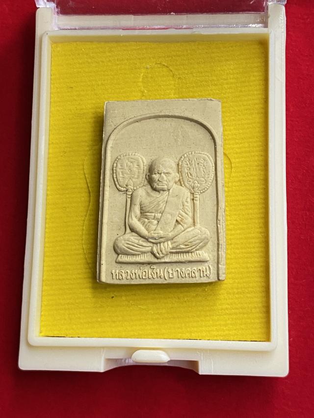 พระเครื่องหลวงพ่อเงิน