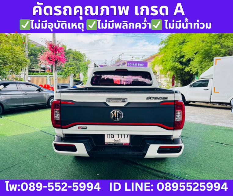 2022 เกียร์ออโต้  MG Extender 2.0 Double Cab  Grand X  7