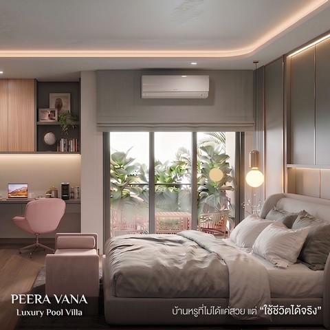 บ้านเดี่ยวหรูพร้อมสระว่ายน้ำส่วนตัว Peera Vana ทำเลทวีวัฒนา เพียง 3 ยูนิตเท่านั้น โครงการ Peera Vana ถนนเลียบคลองทวีวัฒน 4