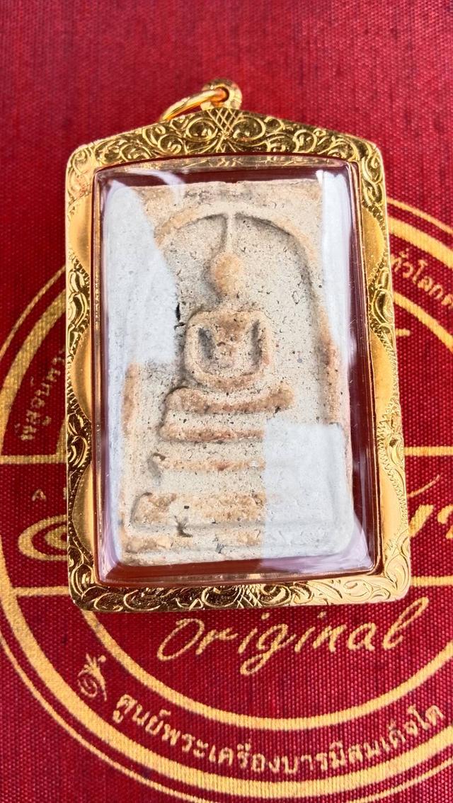 พระสมเด็จวัดระฆัง พิมพ์ใหญ่