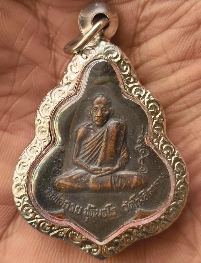 พระรูปหล่อเตารีดหลวงปู่ทวดค่ะ รูปย่อยที่ 3