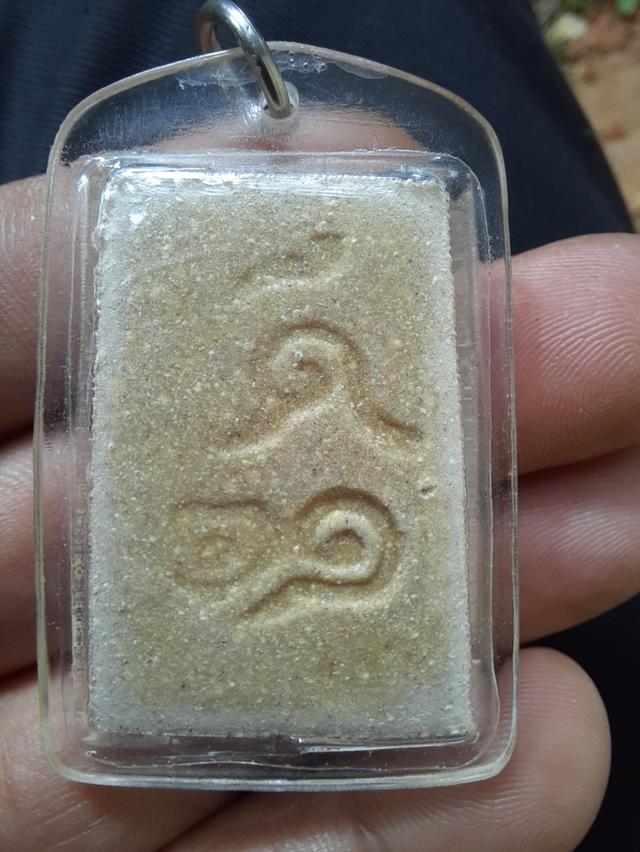 พระสมเด็จ ดี ๒๑ หลวงพ่อทองดี วัดไทรเหนือ นครสวรรค์ รูปย่อยที่ 2