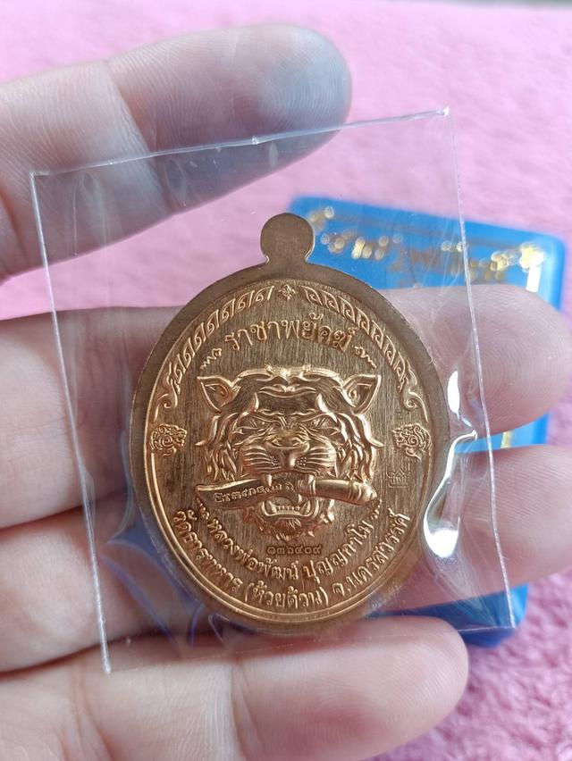 หลวงพ่อพัฒน์ ปุญฺญกาโม วัดห้วยด้วน จ.นครสวรรค์ รุ่นราชาพยัคฆ์ เนื้อสัตตะ ลงยาจีวร รายการที่ 16 ป๋อง (สุพรรณสร้าง) เลขโค้ต ๑๔๖๔๐๙ 2