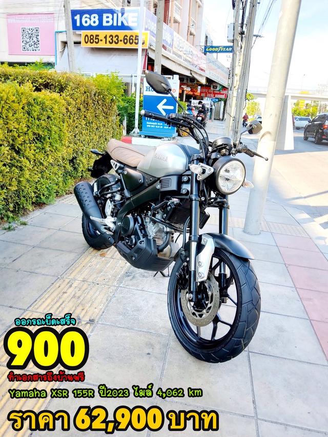  Yamaha XSR 155 VVA ปี2023 สภาพเกรดA 4062 km เอกสารพร้อมโอน
