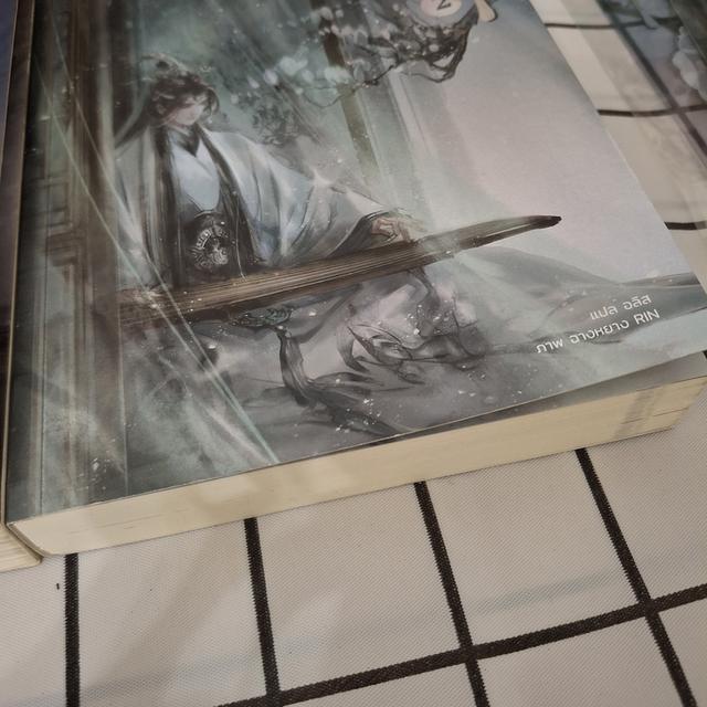 หนังสือนิยายจีนมือสอง ปรมาจารย์ลัทธิมาร เล่ม 1-2