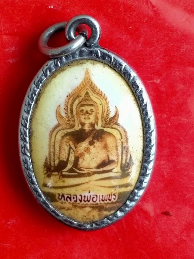 หลวงพ่อเพชร