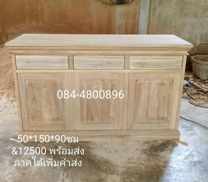 ตู้เคาว์เตอร์เก็บของไม้สักแห้ง