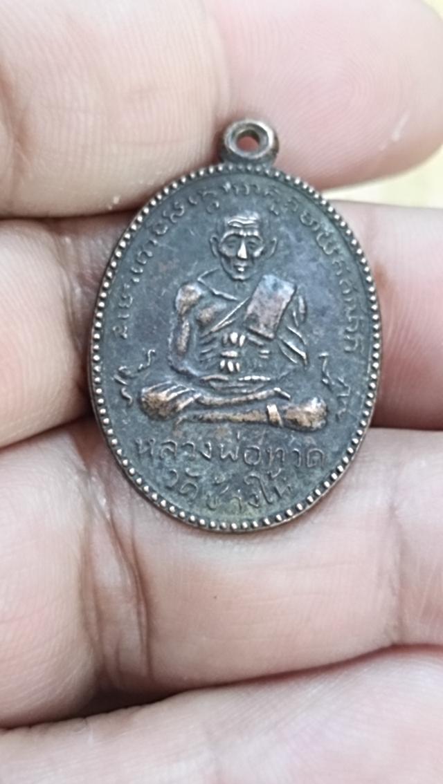 เหรียญไข่ปลาหลวงพ่อทวด ปี 2502