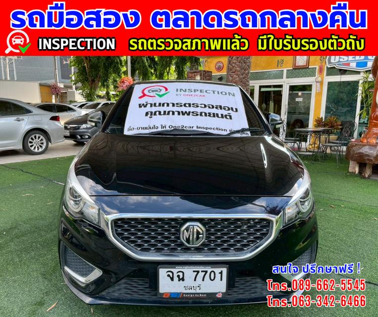 🔔รถเข้าใหม่จ้า🔔 ❇️ปี2022 MG MG3 1.5 D ❇️ไมล์แท้ 77,xxx กม. ❇️เกียร์ออโต้ ❇️เครื่อง เบนซิน