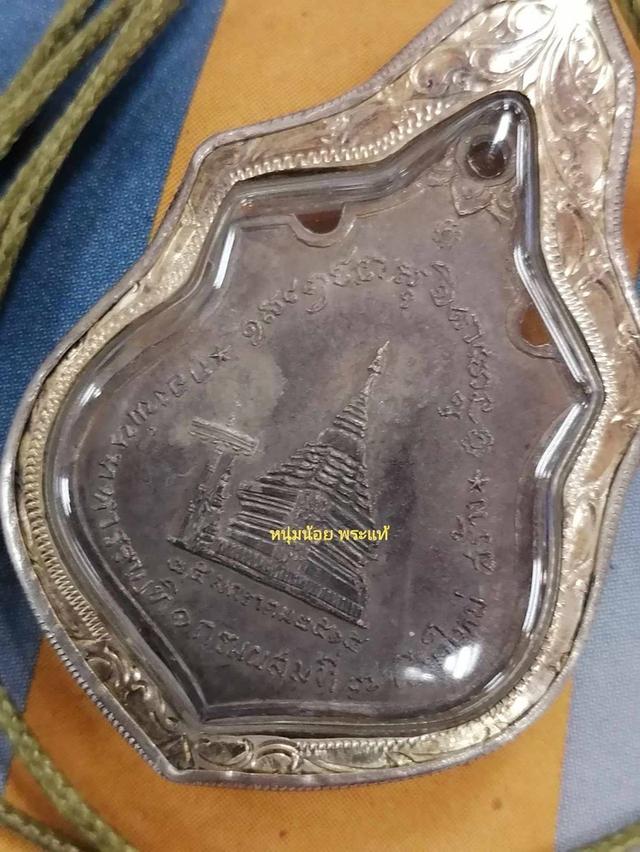 หลวงพ่อเกษม เหรียญเนื้อเงิน เลี่ยมกันน้ำเงินแท้ กองพันเชียงใหม่ 2518  เป็นเนื้อเงิน 1 ใน 299 เหรียญที่สร้างทั้งหมด รูปที่ 4