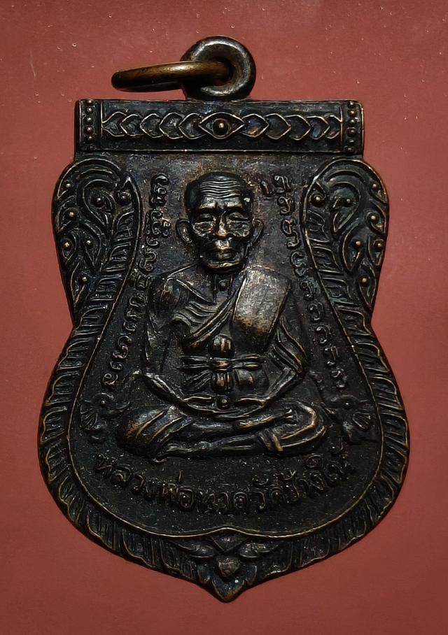 พระเหรียญหลวงปู่ทวด รุ่น 111 ปี กระทรวงกลาโหม