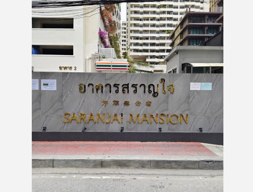 คอนโด สราญใจ แมนชั่น สุขุมวิท ซอย 6 ใกล้ BTS นานา 69 ตารางเมตร 1 ห้องนอน ชั้น23 วิวดี เจ้าของขายเอง 9