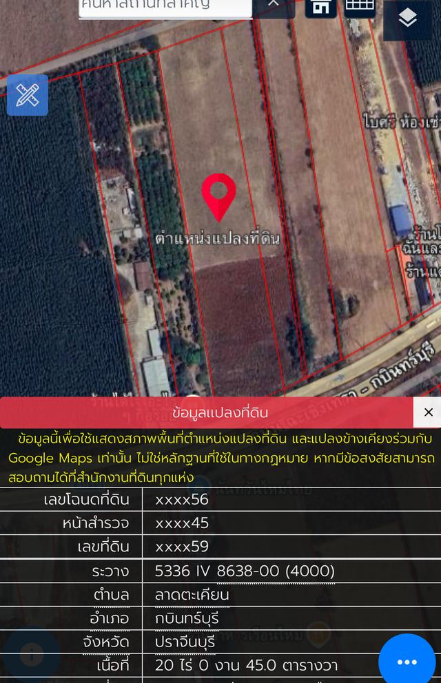 ต้องการขายที่ดิน29.2.24ไร่ ๆละ 3,800,000 ต ลาดตะเคียน อ กบินทร์บุรี จ ปราจีนบุรี 1