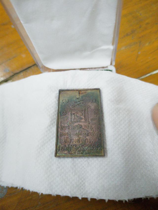 เหรียญพระเหนือพรหมลงยาเนื้อเงิน12000บาท
