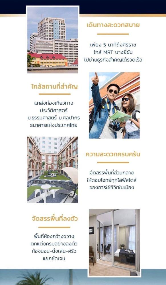 ขายคอนโด ชาโตว์ อินทาวน์ พระราม 8 พร้อมเข้าอยู่ ชั้น 12A ทำเลดี เดินทางสะดวก 11