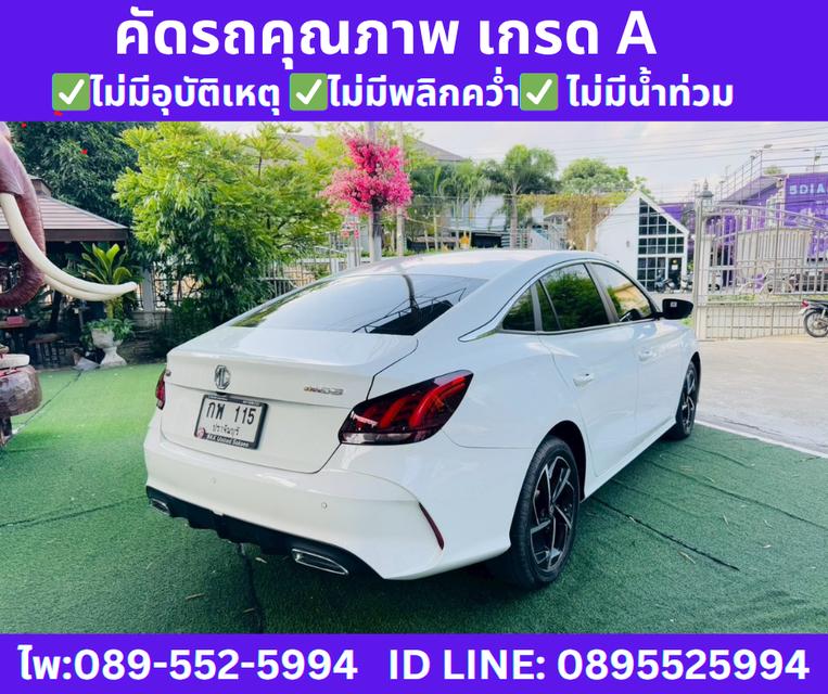 เกียร์ออโต้ MG5 1.5 D+ SUNROOF ปี2024