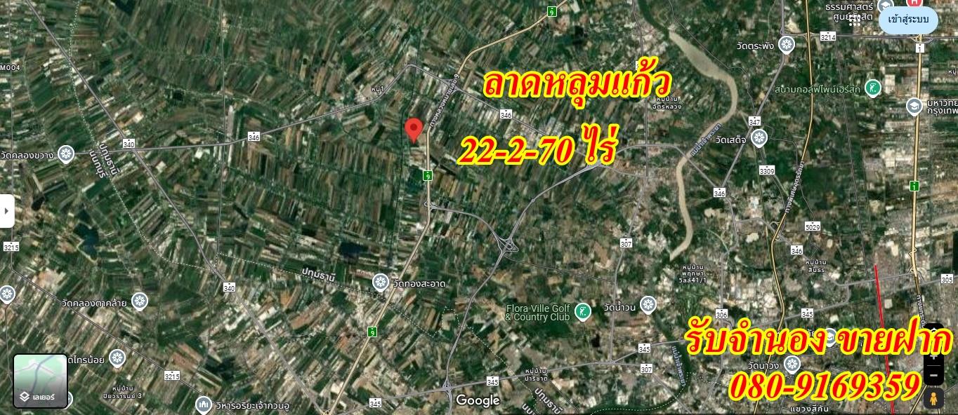 ขายที่ดินลาดหลุมแก้วยกแปลง 22 ไร่ 2 งาน70 ต่รางวา /ไร่ละ 7,000,000บาทที่ติดถนนเลยครับที่สวยหน้ากว้างประมาณ 90X400เมตร สนใจติดต่อ 080-9169359 3