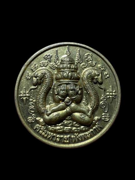 เหรียญ พังพระกาฬปี 2550