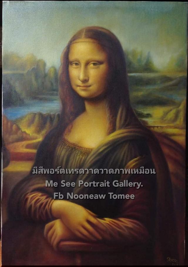 รับเขียนภาพเหมือนสีน้ำมัน