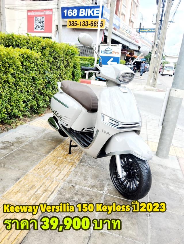 Keeway Vesilia 150 keyless ปี2023 สภาพเกรดA 6926 km เอกสารพร้อมโอน 1