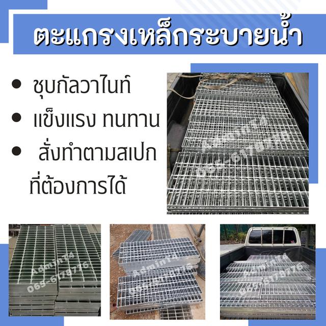 ตะแกรงเหล็กฝาท่อระบายน้ำ