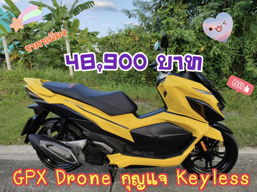 เก็บปลายทาง GPX Drone กุญแจ Keyless 1