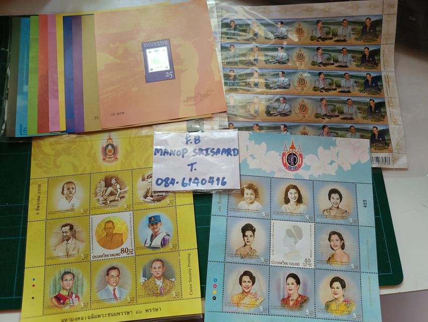 แสตมป์ไทยงานเก่า....