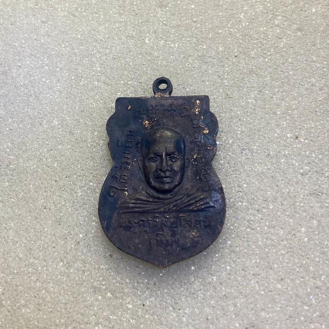 ใต้ร่มเย็น บล็อควัดวงเดือนหน้าหลังยันต์จุด