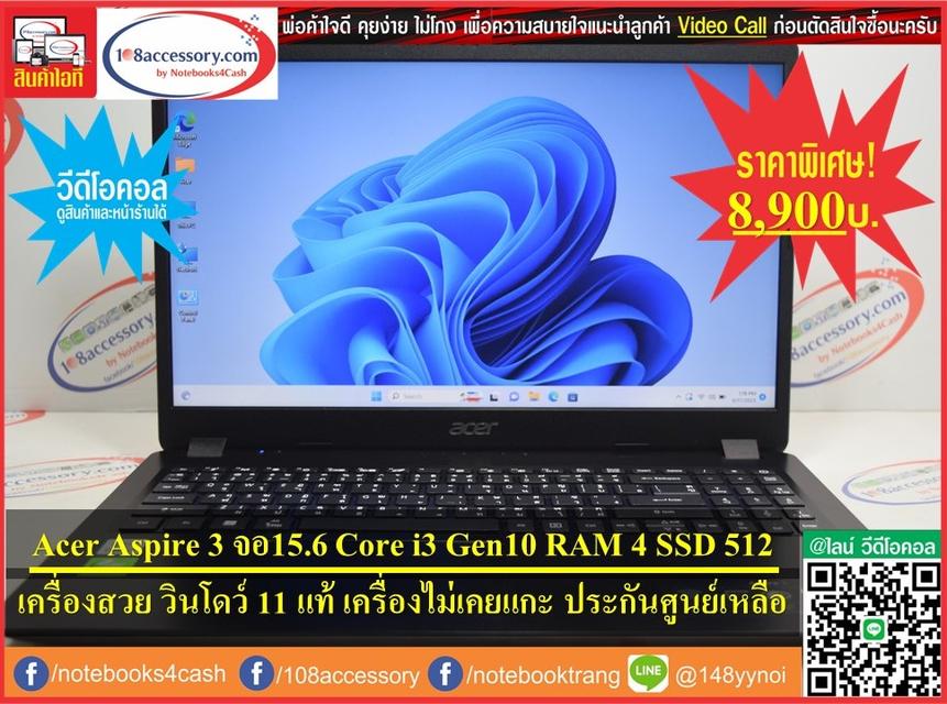 ขาย Acer Aspire 3 A315 15.6นิ้ว Core i3 Gen 10 SSD 512 Window 11 แท้ ประกันศูนย์เหลือ